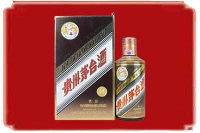 昭通市彝良烟酒回收彩釉茅台酒.jpg